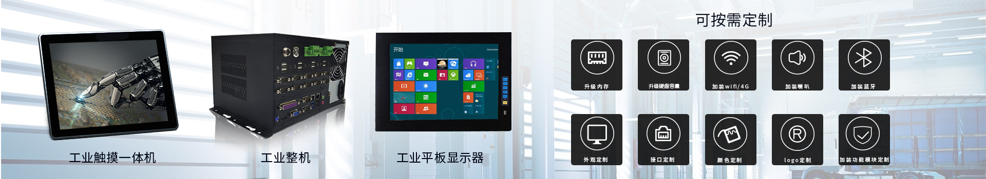 嵌入式工控机生产厂家制造商