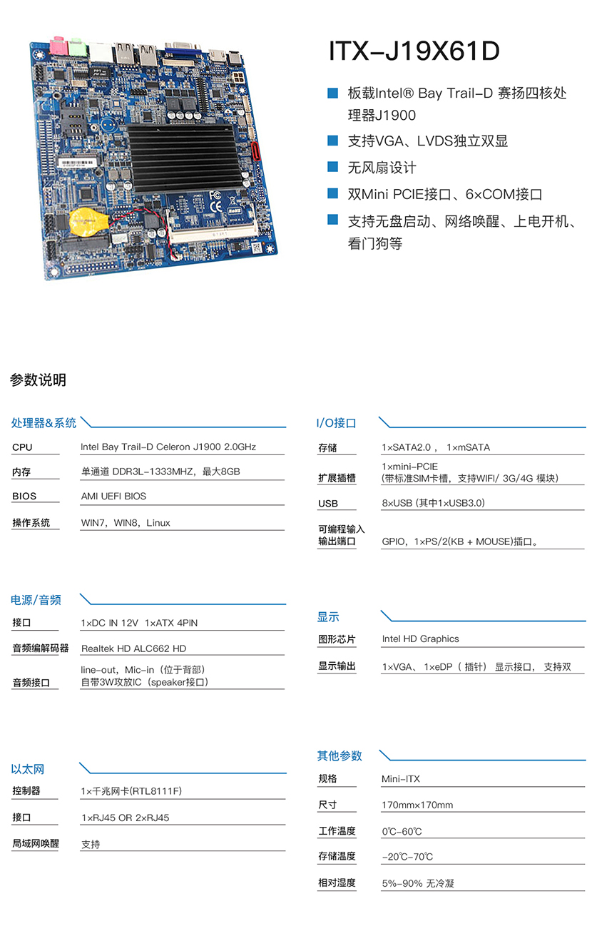 ITX-J19X61D