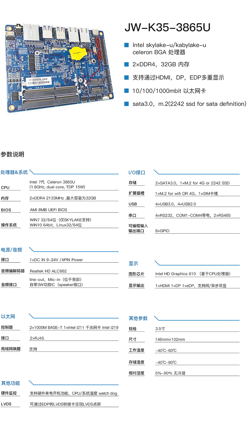 JW-K35-3865U