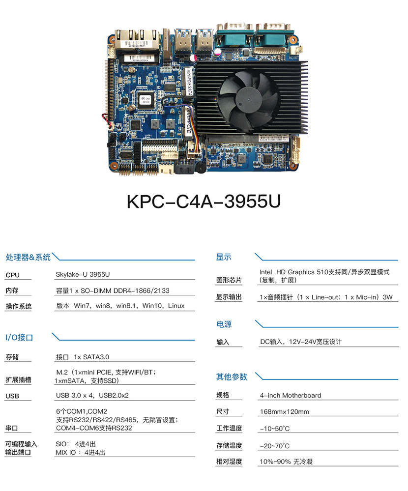 KPC-C4A-3955U