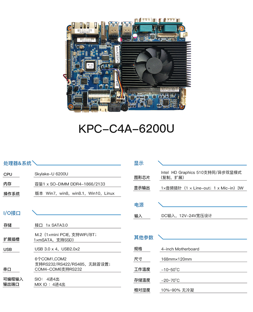 KPC-C4A-6200U
